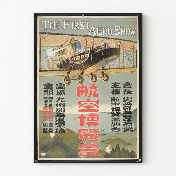 kuko-hakurankai-the-first-aero-show
