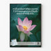 Aufklärungsposter Laos 2010 mit Lotusblumen