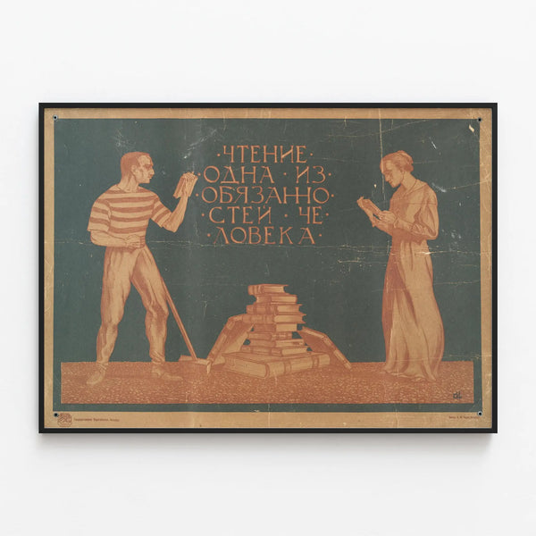 reading-is-obligatory-to-man