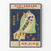Traditional Japanese poster for theatrical performance at the Osaka Kabuki theater