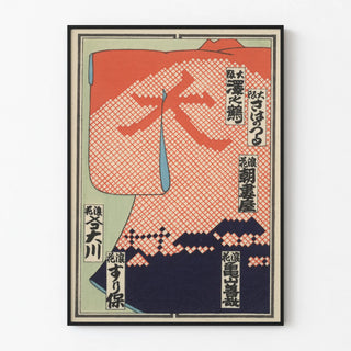 taisho-advertisement