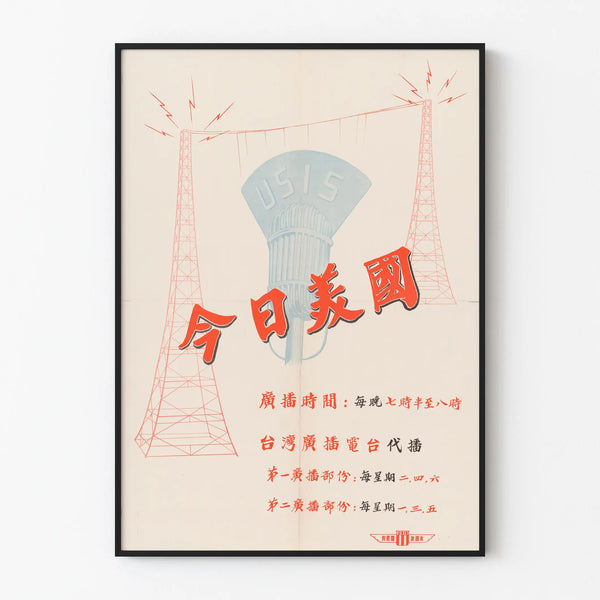 usis-radio-poster