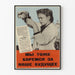Vintage scientific propaganda poster We Too Are Fighting For Our Future